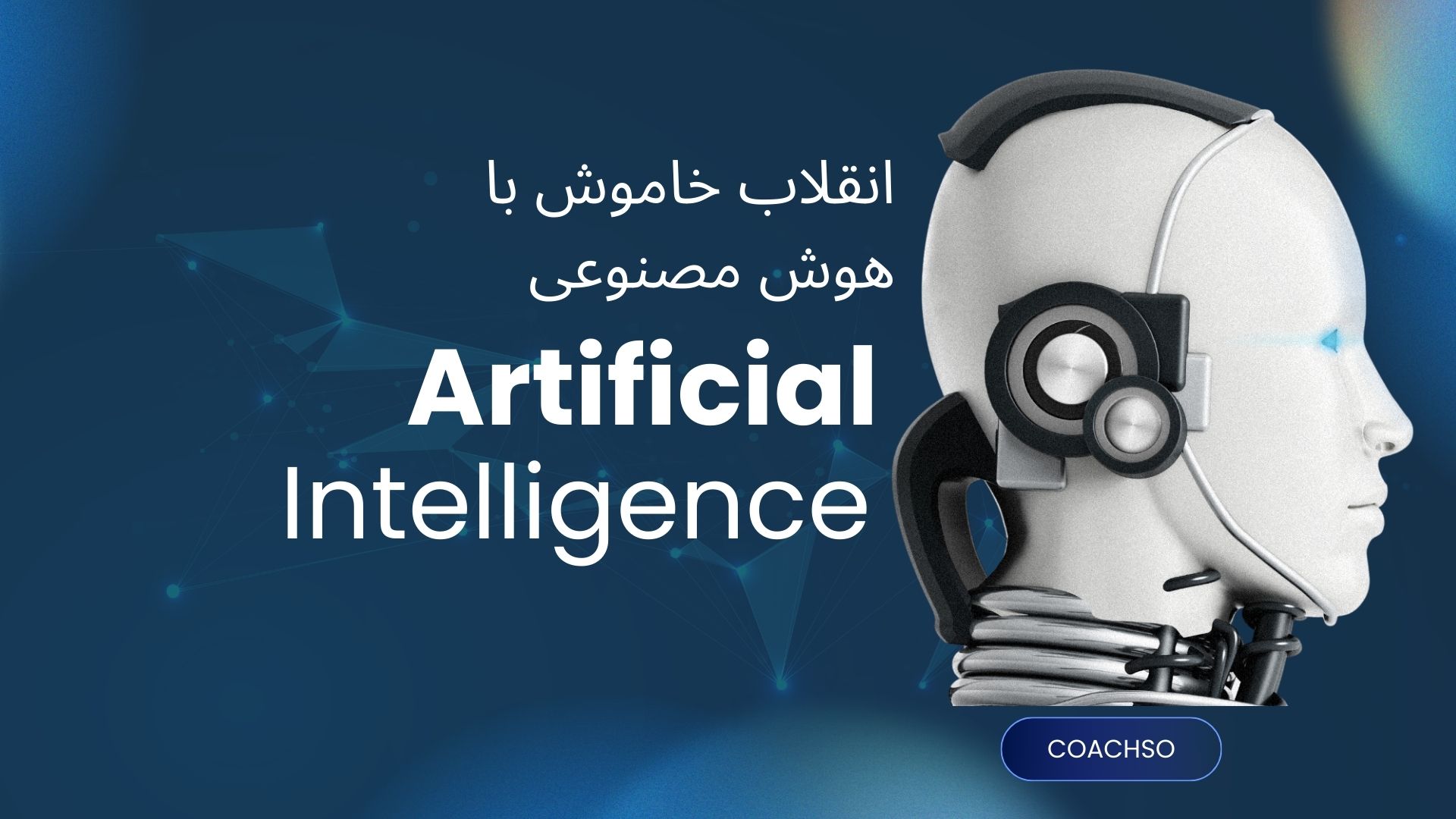 ai reveution coachso